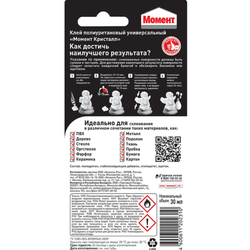 Клей Момент 422974 Кристалл 30 мл. БЛ-1 шт. | Клеи бытовые и универсальные