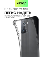 Чехол BROSCORP для Oneplus Ace оптом (арт. ONEPLUS-ACE-HARD-TPU-TRANSPARENT)