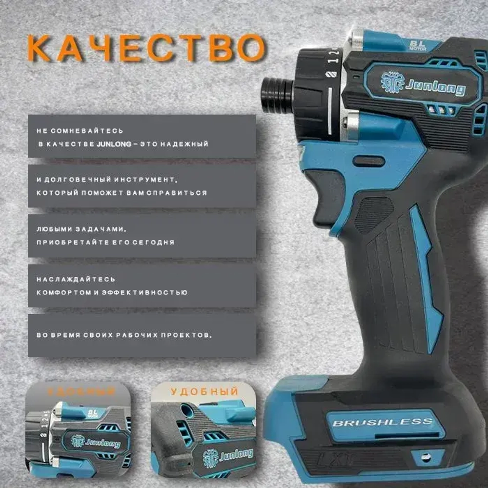 JunLong Бесщеточный аккумуляторный шуруповерт 21 В, 500 Нм, 4100 об/мин (без АКБ)