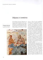 Рождество Христово. Альбом
