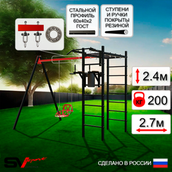 Уличный спортивно-игровой комплекс Sv Sport У3035П1 (Турник/Брусья/Со спинкой/Подвесы на подш)