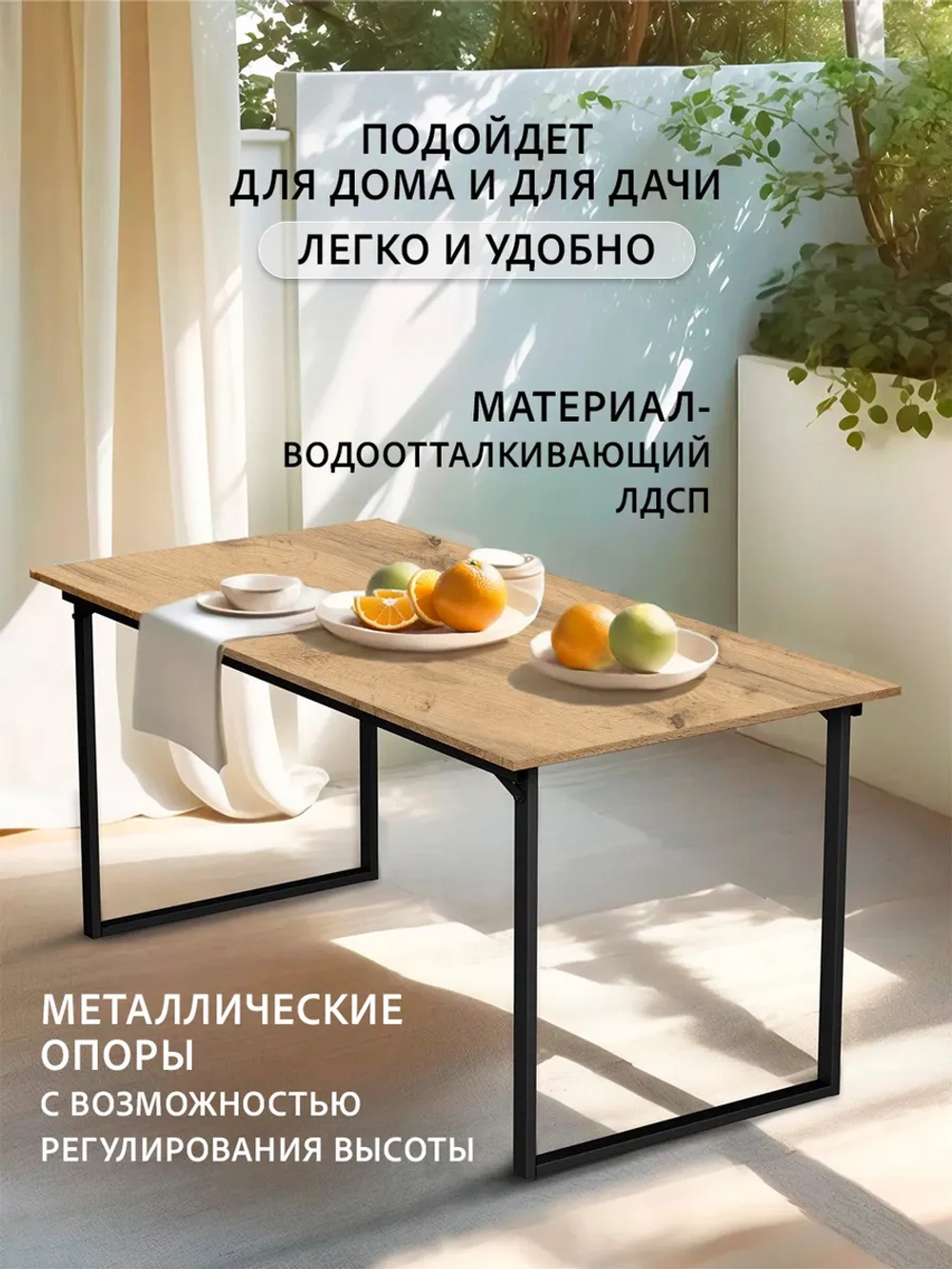 Стол обеденный BRIDGE