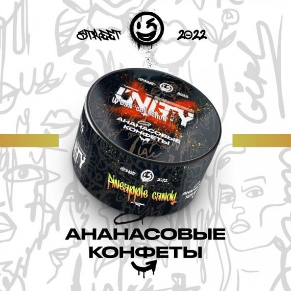 Unity Pineapple Candy (Юнити Ананасовые Конфеты) 100г