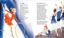 Летающие зонтики. Стихи