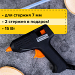 Клеевой пистолет 15 Вт для стержня 7 мм BRAUBERG в блистере (2 штуки в упаковке)