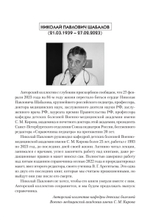 Справочник педиатра. 5-е изд. переработанное и дополненное