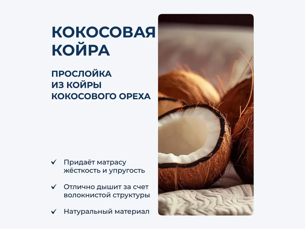 Матрас Materlux Elitte