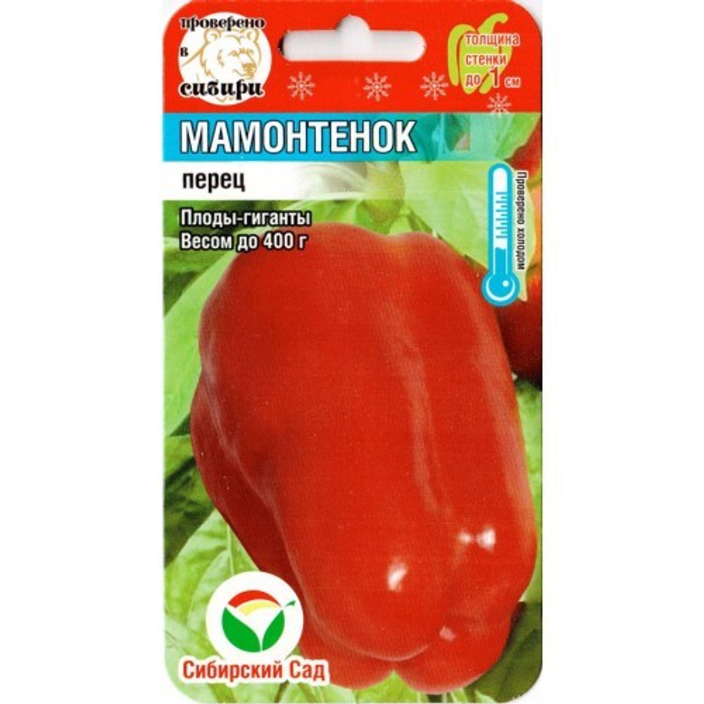 Перец сладкий Мамонтенок 15шт (Сиб Сад)
