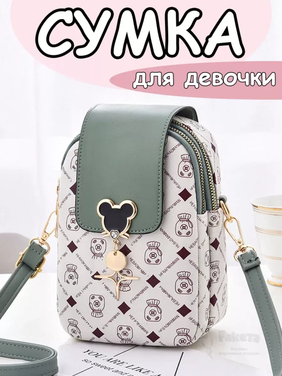 Сумка для девочки подростка на плечо кросс боди