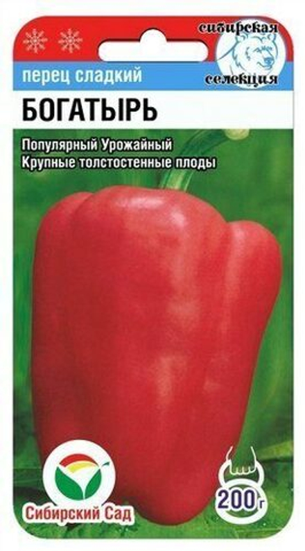 Перец сладкий Богатырь 15шт СибСад