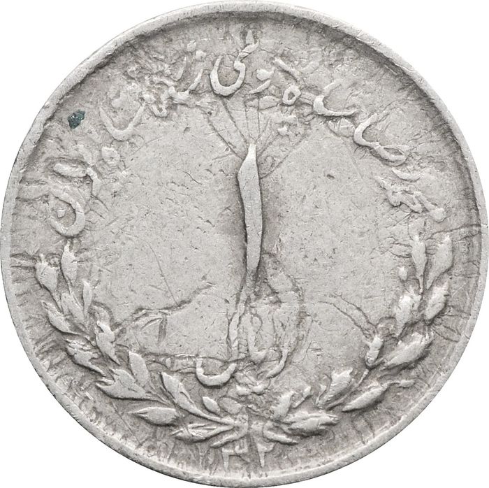 1 риал 1952-1957 Иран