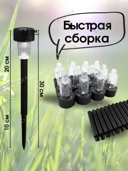 Cветильник на солнечной батарее уличный, фонарики садовые на солнечных батареях, 12 шт