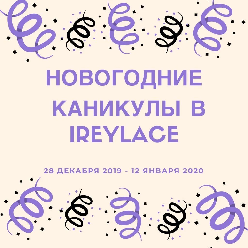 Режим работы в Новогодние праздники.
