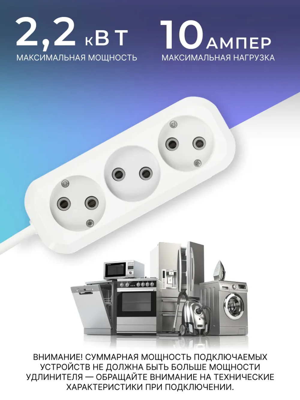 Удлинитель сетевой 3 розетки, 1.5 метра