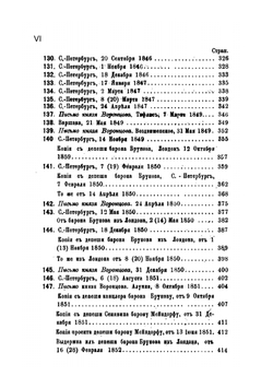 Архив князя Воронцова. Книга 40. Бумаги фельдмаршала князя Михаила Семеновича Воронцова | П. И. Бартенев