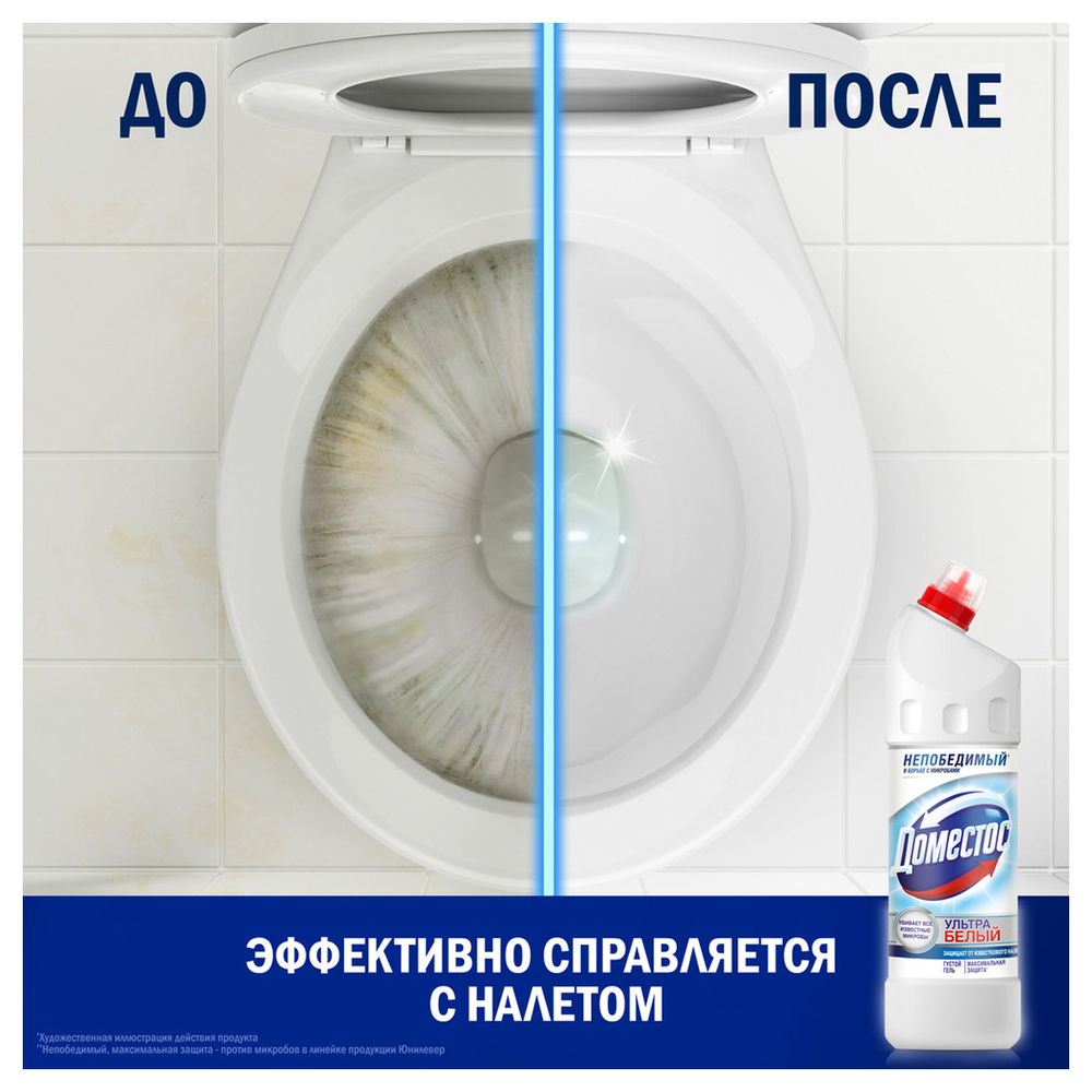 Чистящее средство универсальное Domestos "Ультра белый", гель, 1 литр