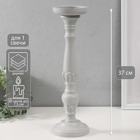 Деревянный подсвечник на 1 свечу «Колонна цветочная», св. серый, 10×10×37 см