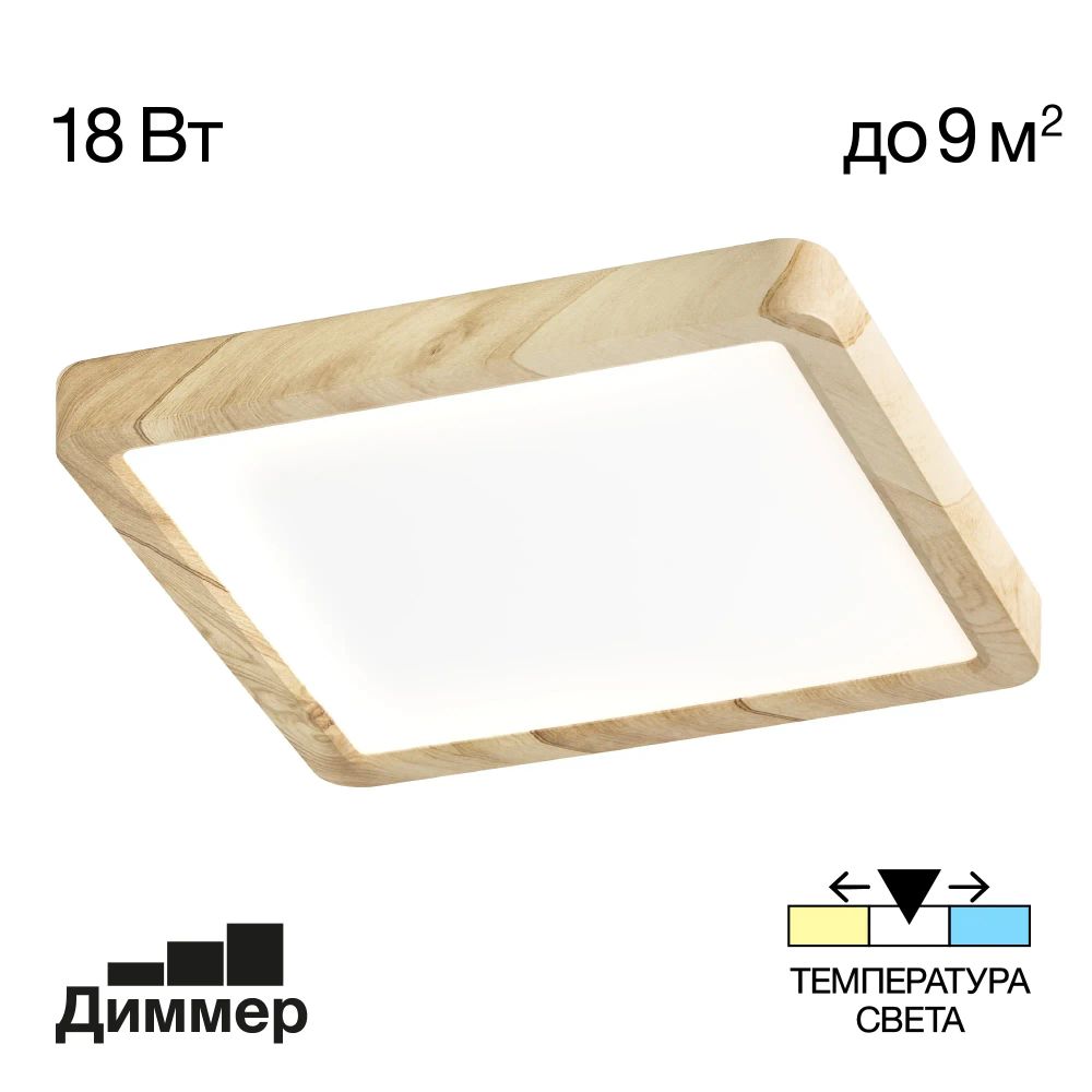 Citilux Бейсик CL738K182V LED Светильник накладной Клён