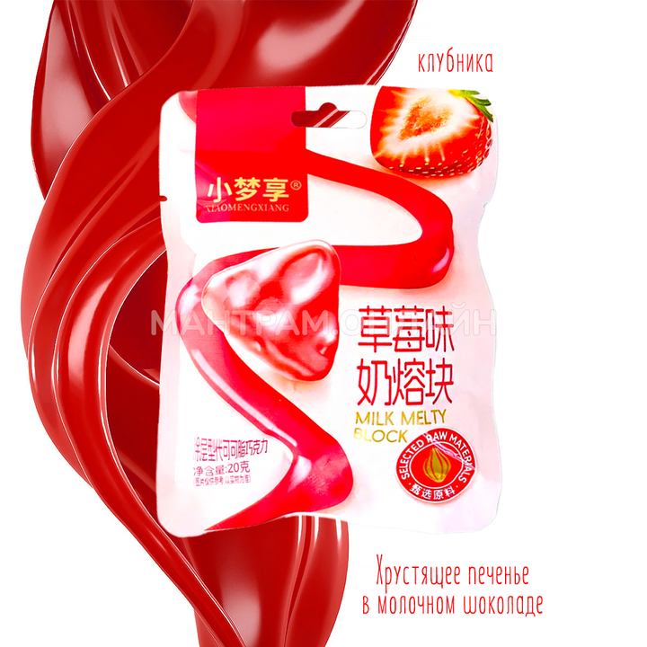 Печенье хрустящее Xiaomengxiang Milk Melty Block в молочном шоколаде вкус клубника 20 г