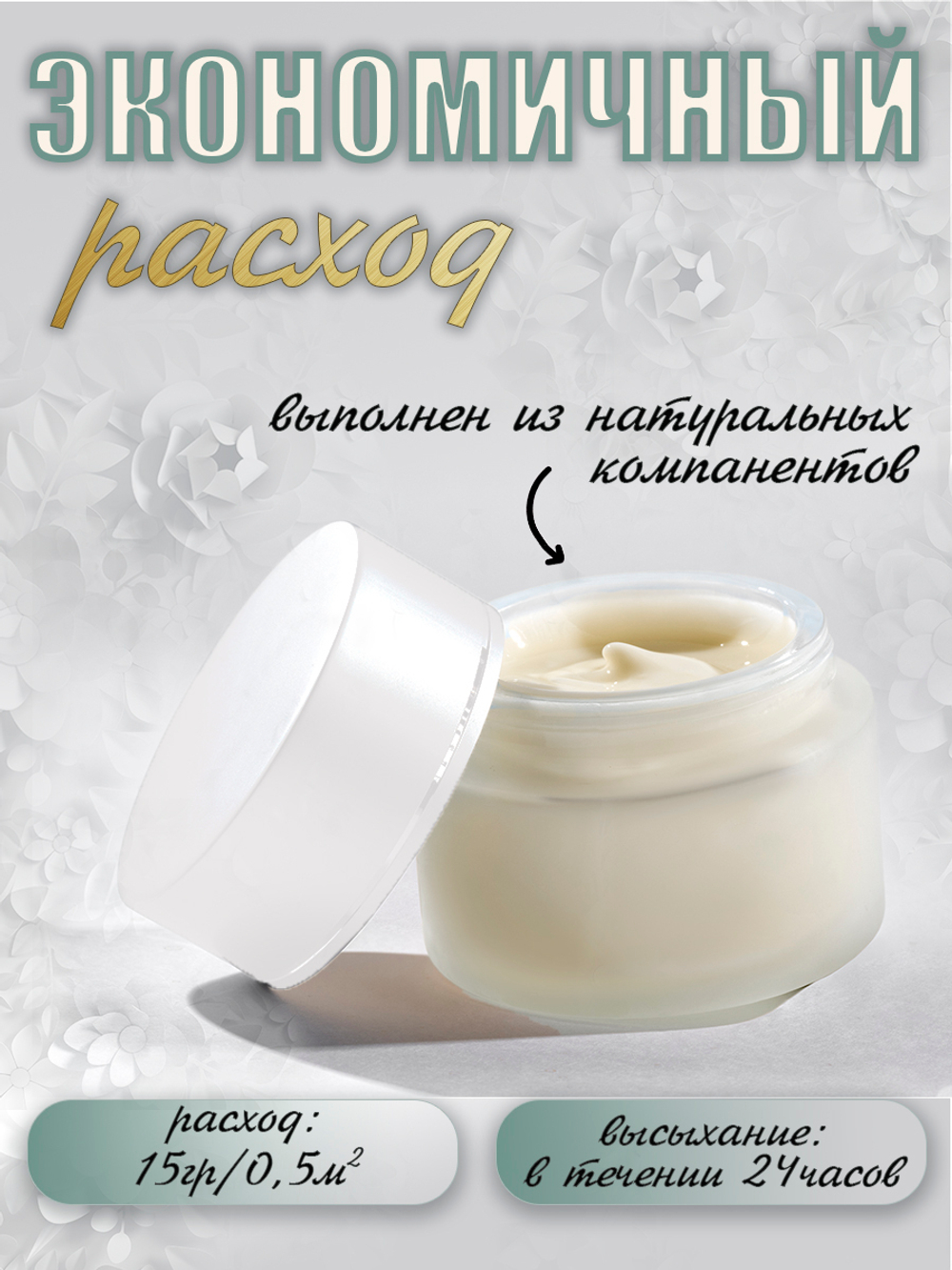 Воск «Прозрачный»