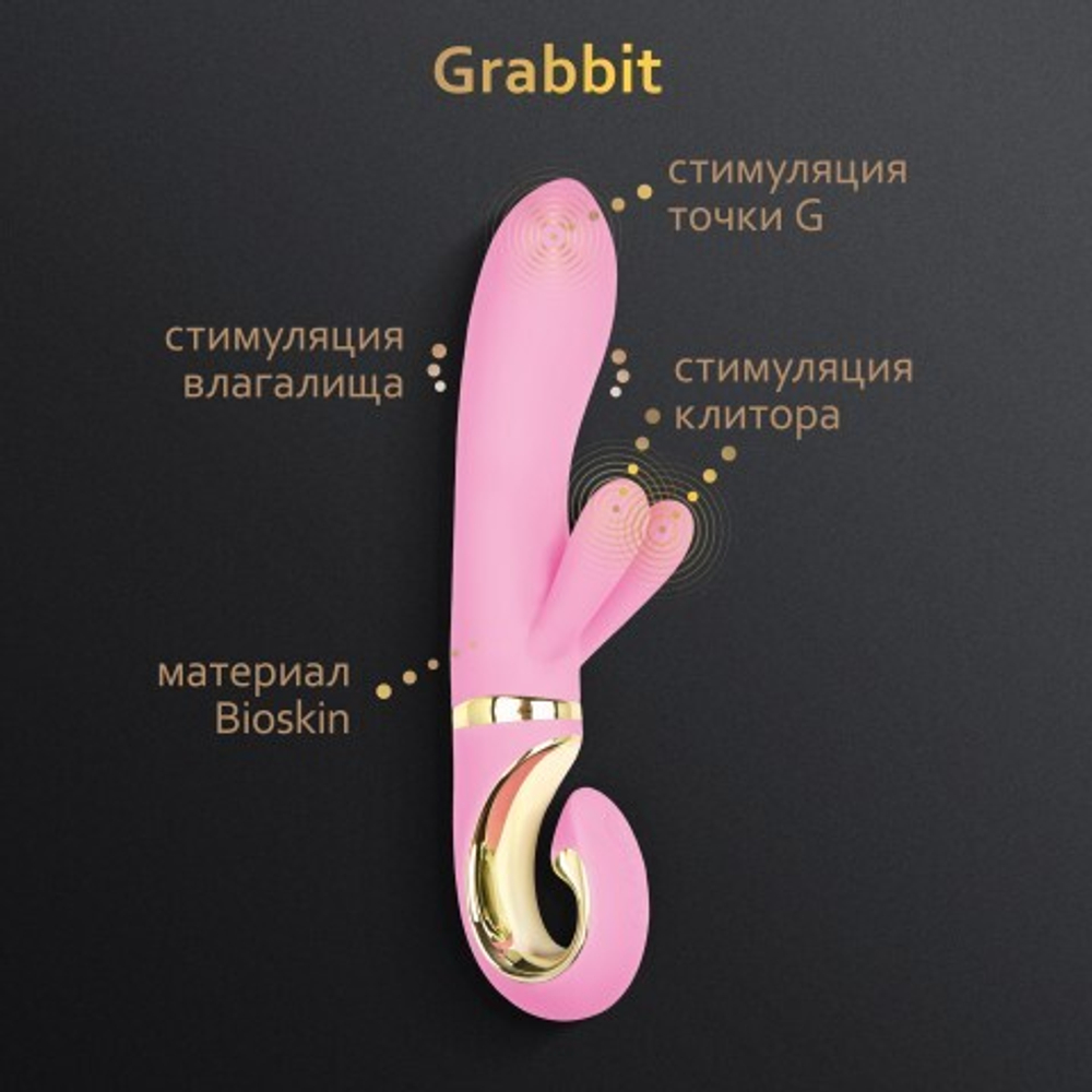 Вибратор Gvibe Grabbit для точки G и внешней стимуляции, 3 мотора, 22 × 3,5 см