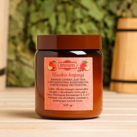 Сливки для тела банные натур "Яблоко-корица" 500гр 7725195