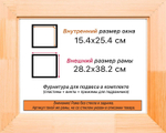 Деревянная рама 15x25 для картин на подрамнике сеч. 71x28 R7PV008