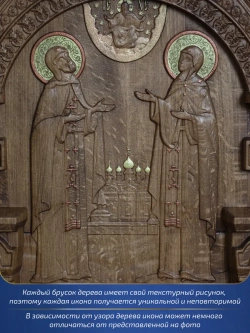 Пётр и Феврония Муромские (2), икона из дерева, 32х26х3,8 см