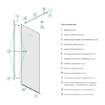 Душевая перегородка Walk-in, SLI8CS8i23 ЦветГлянцевый алюминий.800х1950мм   811100