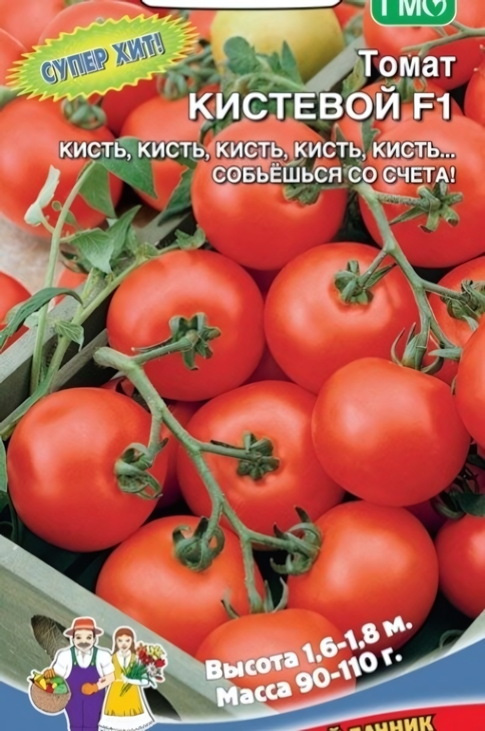 Семена Томат Кистевой F1 (УД) Е/П