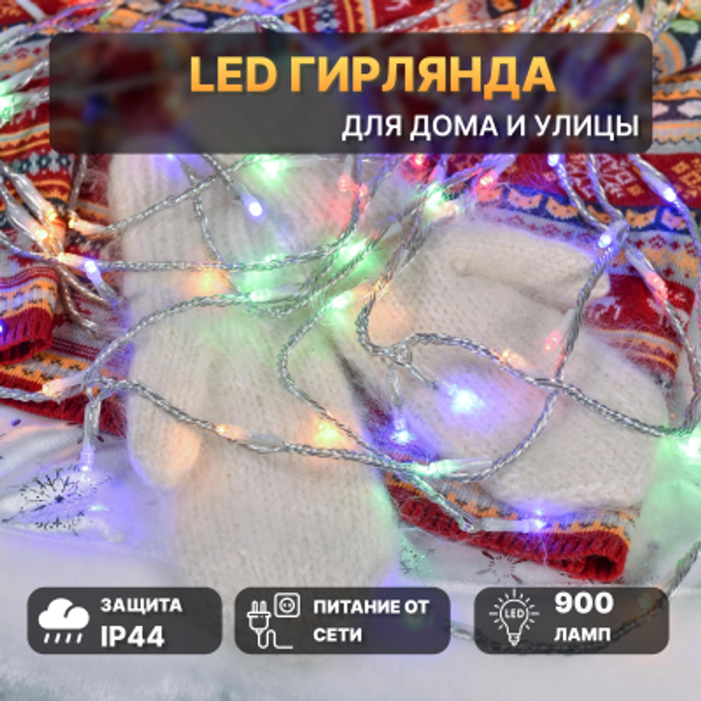 Электрогирлянда Reason 960 LED с эффектом падающего снега, со стартовым шнуром
