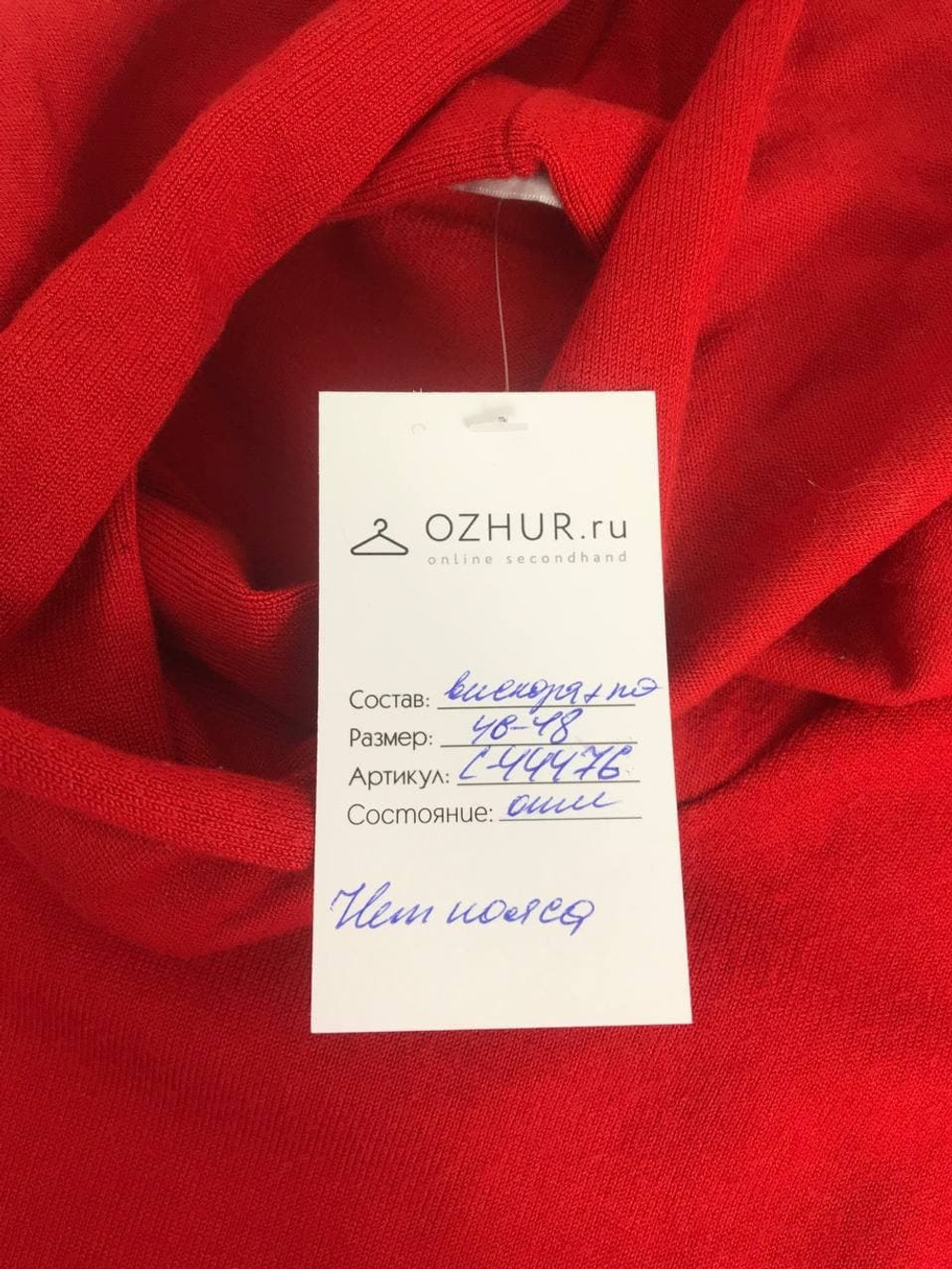 Кофта с коротким рукавом 46-48 размер