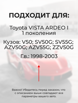 Ремкомплект (втулки) петель передних дверей Toyota Vista Ardeo (I) [Кузов: V50, SV50G, SV55G, AZV50G, AZV55G, ZZV50G] (4 петли, RPD1011-4) 1998-2003