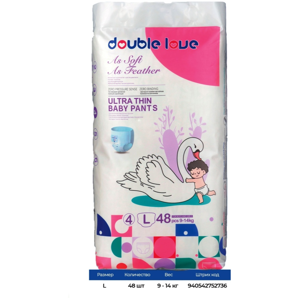 Трусики-подгузники Double Love 4 L 48 (9-14)