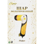 Шар фольгированный 40» (100 см) Цифра 7"Весёлый зоопарк»