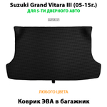 коврик эва в багажник авто для suzuki grand vitara 05-15 от supervip