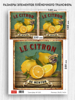 Трансфер для декупажа переводной рисунок для поверхностей для сырных досок 020