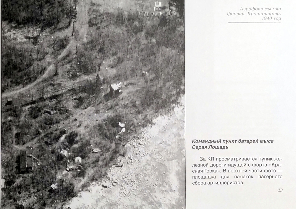 Аэрофотосъемка фортов Кронштадта 1940 год