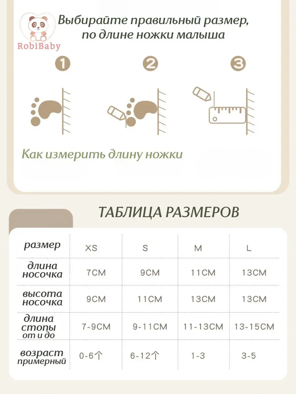 Носки для малышей летние набор