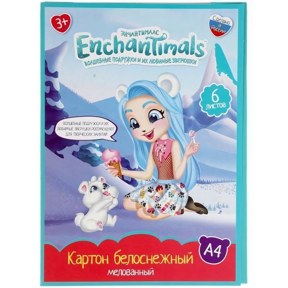 Картон белый А4 6л. &quot;Энчантималс&quot; мелов. (Умка)