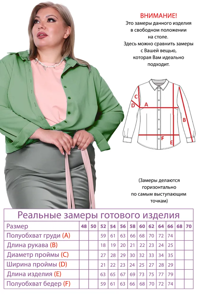 Рубашка 5279 Fabrika