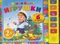 Игрушки. Книжка-игрушка