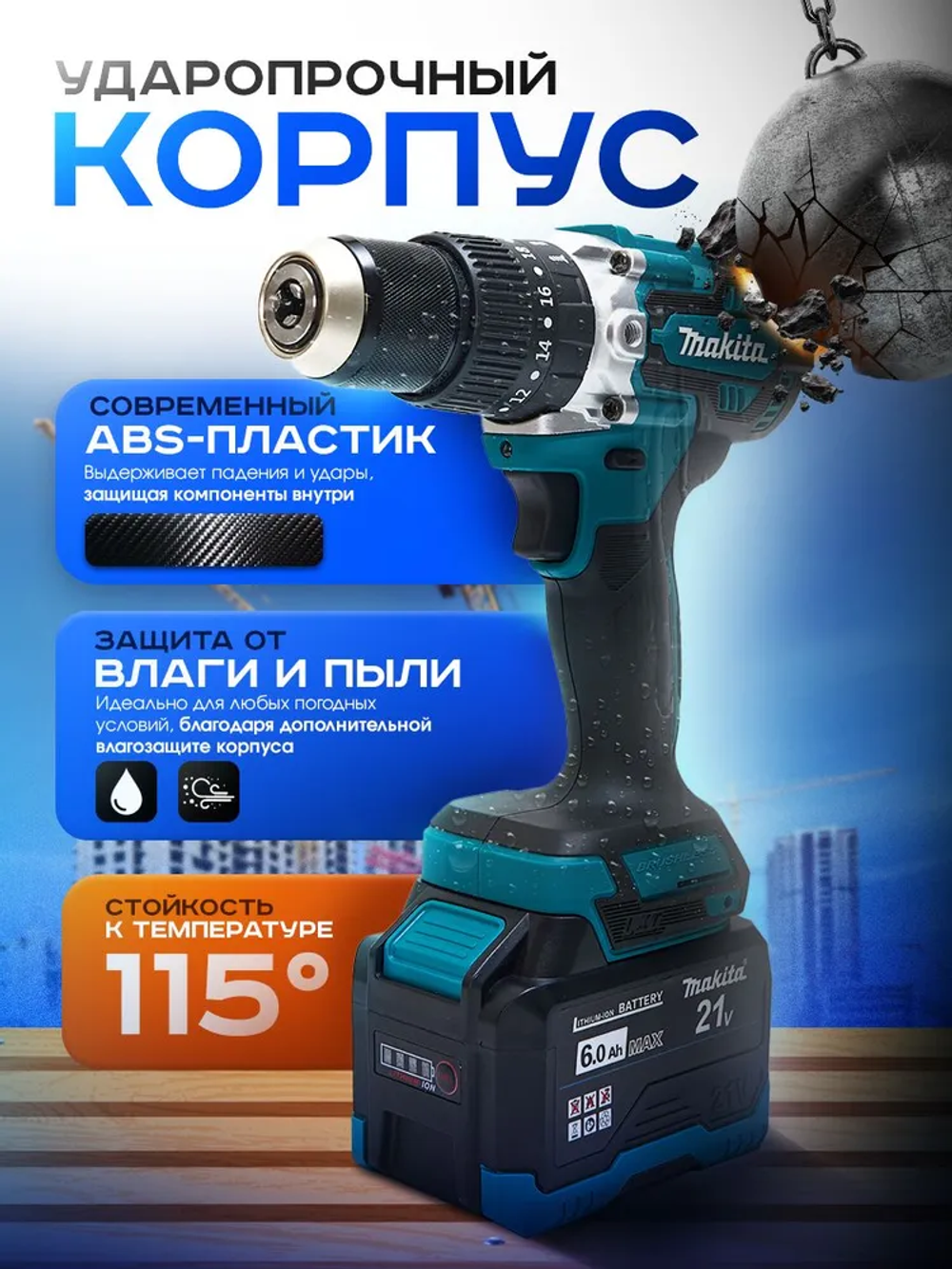 Шуруповерт Makita аккумуляторный с двумя АКБ, бесщеточный 120Нм, 21V с съемной металлической ручкой