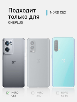 Чехол ROSCO для OnePlus Nord CE 2 5G оптом (арт. ONEPLUS-NORDCE2-COLOURFUL-BLACK)