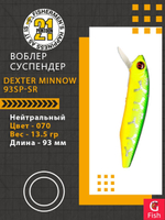 Воблер для рыбалки Pontoon21 Dexter Minnow 93SP-SR, 070, 93 мм., 13.5 гр., 0.8-1.5м.