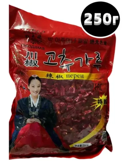 Перец Чили целый кусочками 250 г