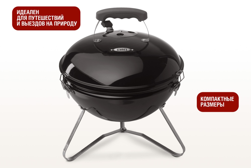 Круглый угольный гриль Start Grill GLOBUS 14 дюймов/37 см