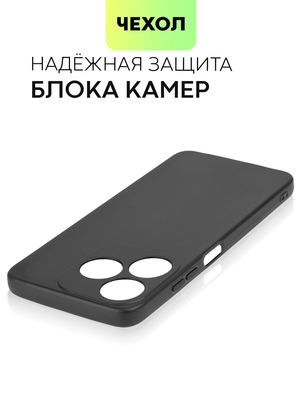 Чехол BROSCORP для Tecno Spark 10 (арт. TCN-S10-COLOURFUL-BLACK)