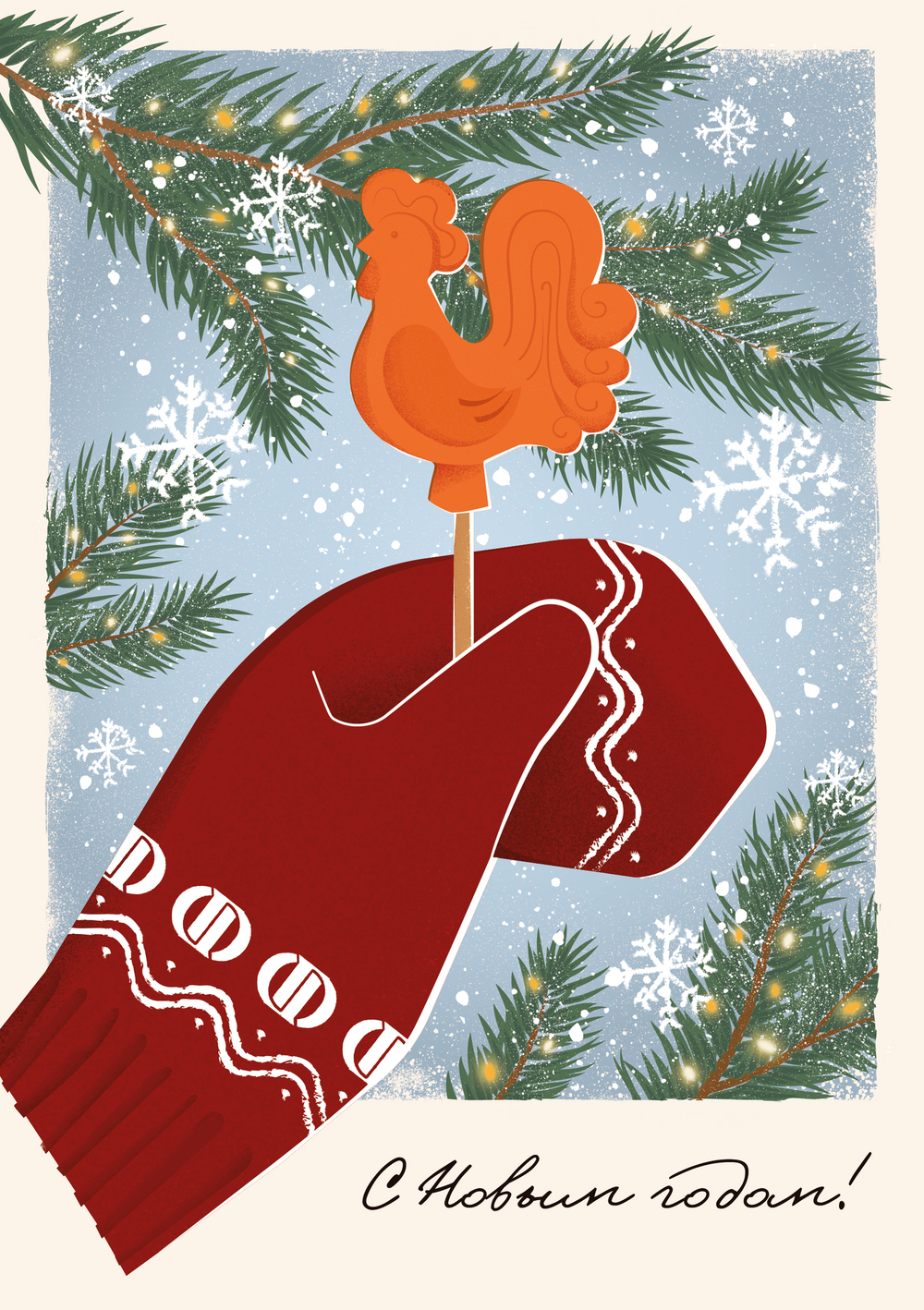 Открытка Новогодняя Большая