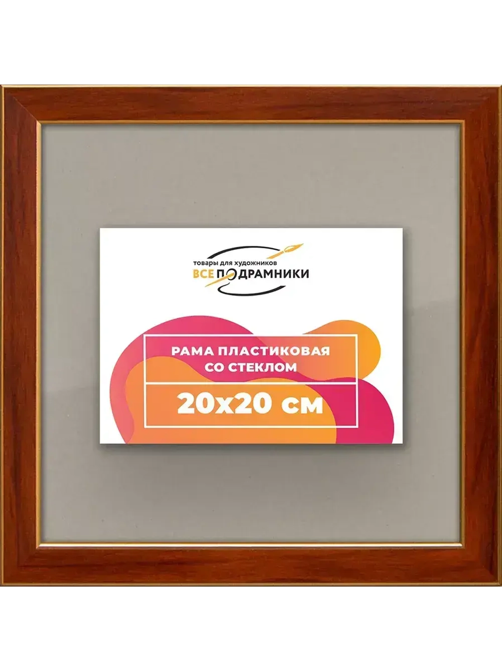 Рамка 20x20 для постера и фотографий